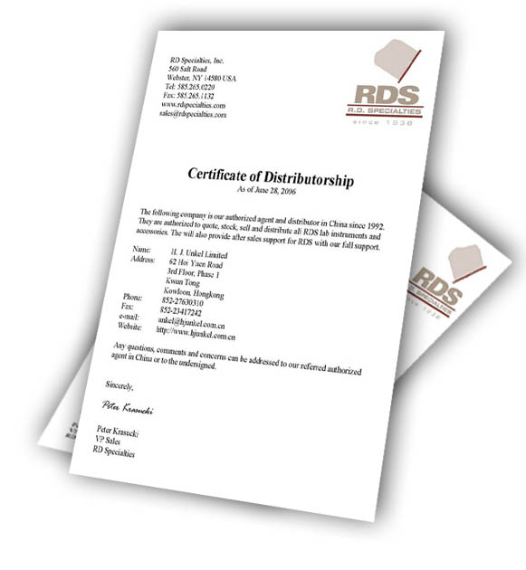 RDS代理授權(quán)書