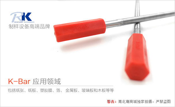 RK線棒的應(yīng)用領(lǐng)域