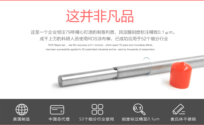 美國RDS刮墨的優(yōu)勢